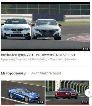 Videos Gran Turismo Sport screenshot 7