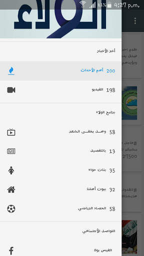 قناة الولاء الفضائية 1 تصوير الشاشة