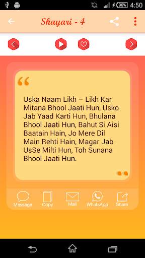 Yaad Shayari screenshot 4