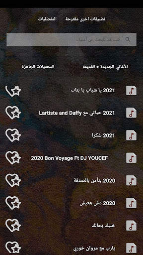 اغاني كارول سماحه دون نت|كلمات screenshot 2