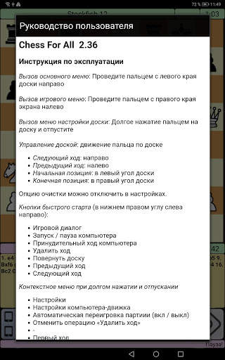 Chess for All скриншот 16