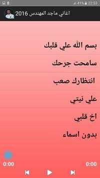 اغاني ماجد المهندس 2016 2 تصوير الشاشة