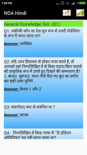 NDA & CDS Preparation App in Hindi - 2018 screenshot 4