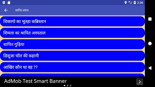 Horror Stories in Hindi डरावनी कहानियाँ screenshot 6