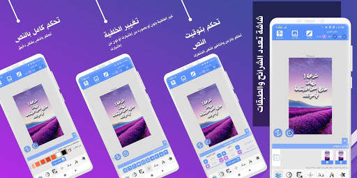 صانع النصوص المتحركة 5 تصوير الشاشة