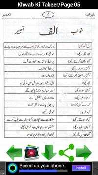 Khwab Ki Tabeer screenshot 4