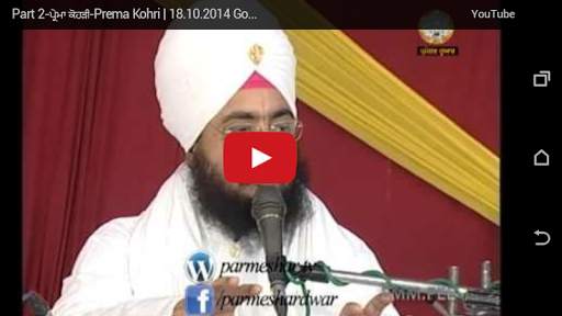 ParmesharDwar Official (Dhadrianwale) screenshot 8