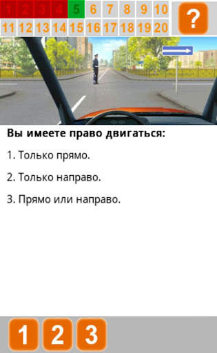 Билеты ПДД 2021 AB скриншот 4