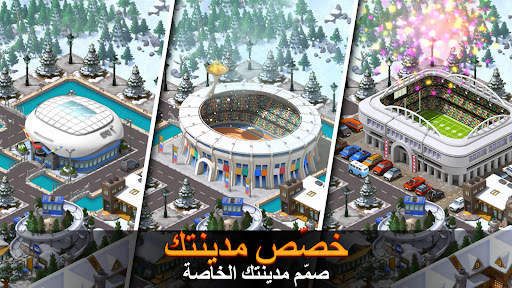 City Island 5 - Building Sim 2 تصوير الشاشة