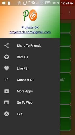 Ottamooli in Malayalam screenshot 3