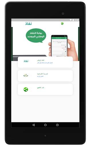 روابط إدارية في مكان واحد screenshot 5