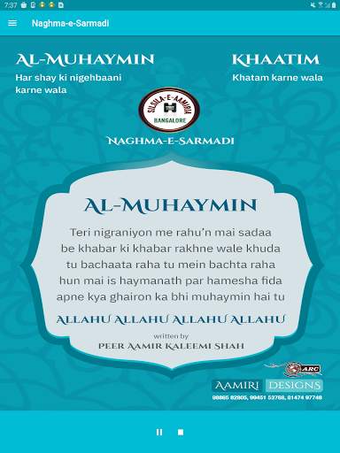 Allahu App 9 تصوير الشاشة