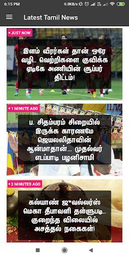 Latest Tamil News - Get Breaking & Flash News screenshot 2