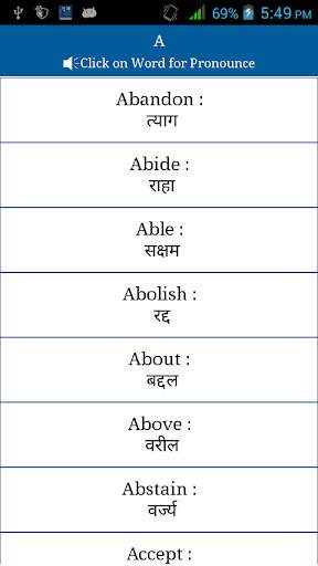 Common Word English to Marathi скриншот 2