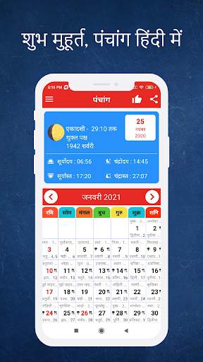 Hindi Calendar 2024 screenshot 2