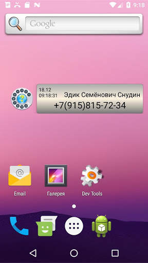 Инфо номер free - супер АОН скриншот 13