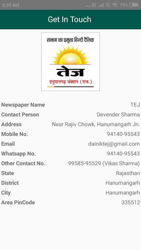 TEJ screenshot 4