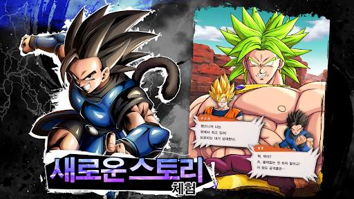 DRAGON BALL LEGENDS 드래곤 볼 레전즈 screenshot 4