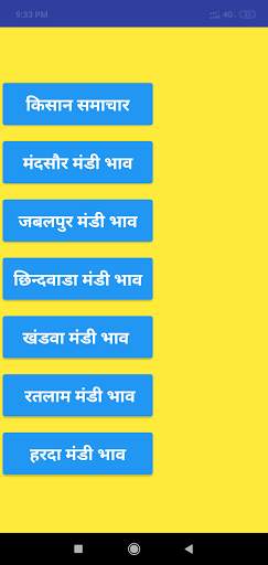 Mandi Bhav News Mandi screenshot 2