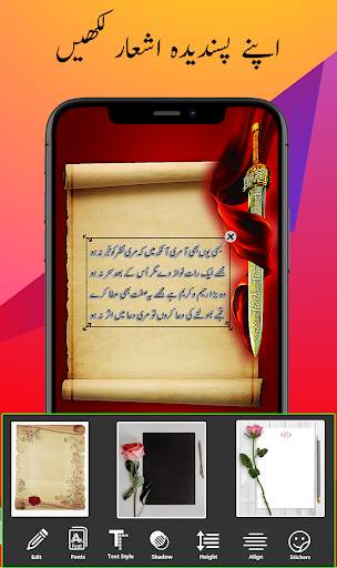Stylish Urdu Name Maker - Urdu Name Art Post Maker screenshot 2