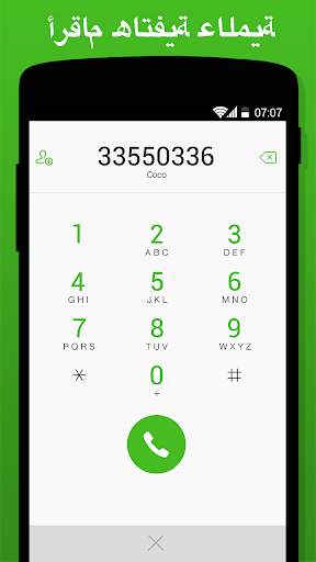 Coco 3 تصوير الشاشة