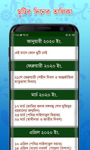 Calendar (EN,BN,AR)ক্যালেন্ডার screenshot 6