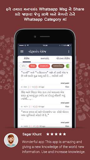 Janva Jevu : General Knowledge screenshot 8