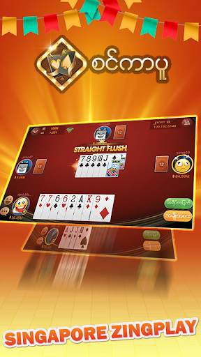ZingPlay Games: Shan, 13 cards 8 تصوير الشاشة