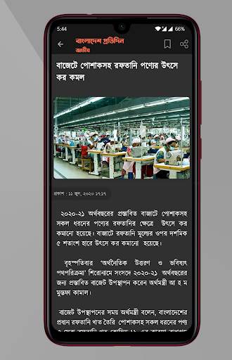 Batayon-All Bangla Newspapers screenshot 6