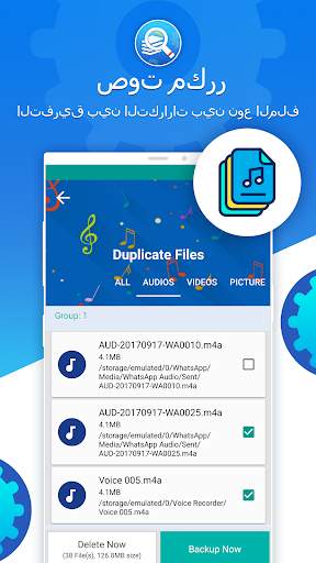 Duplicate Files Fixer & Remove 5 تصوير الشاشة