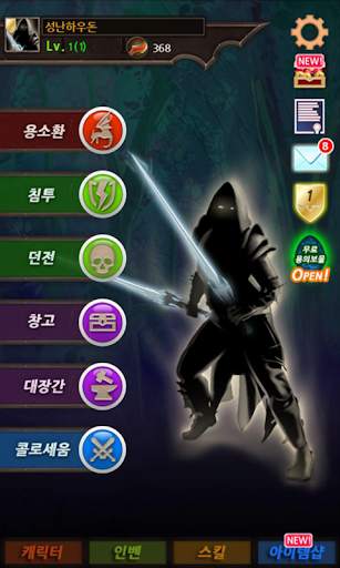 드래곤 슬레이어 히어로 screenshot 1