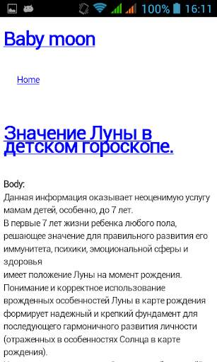 Baby Moon скриншот 2