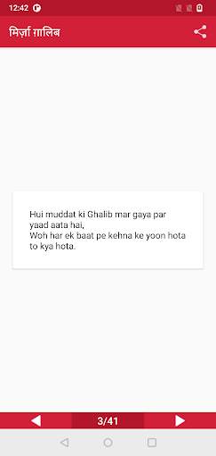 Love Shayari | लव शायरी screenshot 5