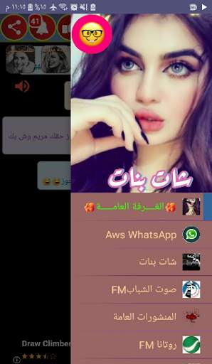 Online Girls Chat Meet , Video calls for free screenshot 3