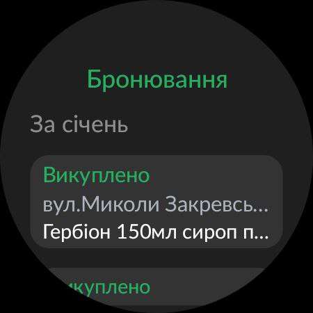 Tabletki.ua: поиск лекарств скриншот 9