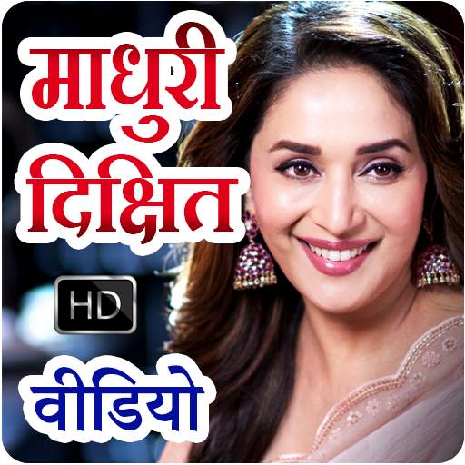 Madhuri Dixit HD Video Songs 1.3