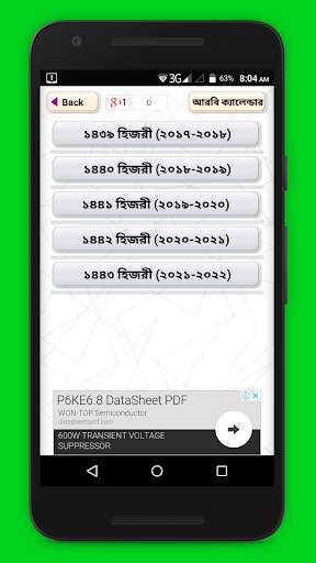 ৫ বছরের আরবি ক্যালেন্ডার~bangla arabic calendar screenshot 1