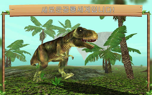 드래곤시뮬레이터온라인 screenshot 2