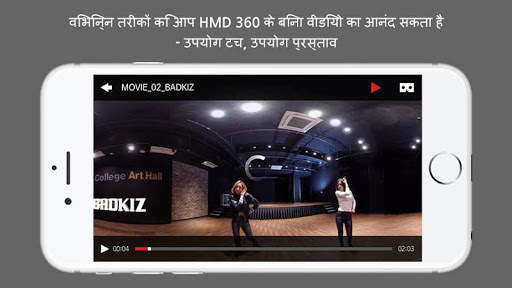सर्किल वी.आर. प्लेयर स्क्रीनशॉट 3