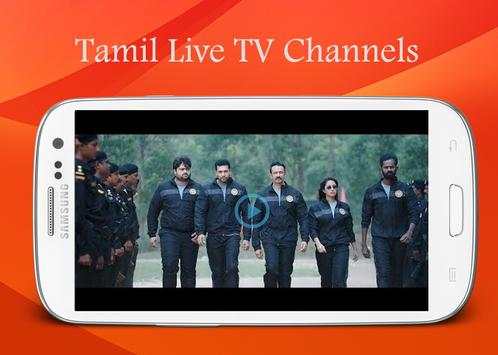 Tamil TV screenshot 4