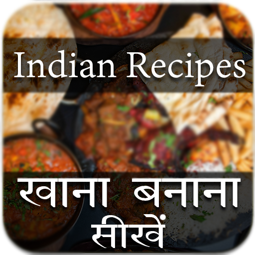 Desi Indian Food Recipes : इंडियन खाना रेसिपी icon