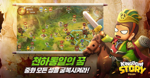 킹덤스토리: 삼국지 RPG screenshot 3