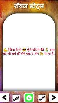 Best Attitude Status 2020 screenshot 5