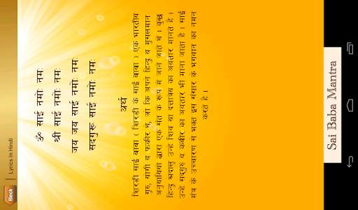 Sai Baba Mantra screenshot 15