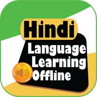 English to Hindi Speaking App icon