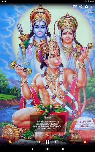 Hanuman Chalisa HD - Sai Soft screenshot 17