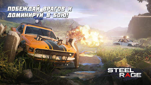 Steel Rage: ПвП бои машин скриншот 1