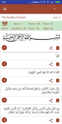 Holy Quran - Simple Clean Easy screenshot 3