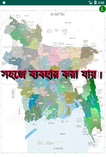 Bangladesh map hd Bangla-Bd Map: AaR Tec скриншот 2