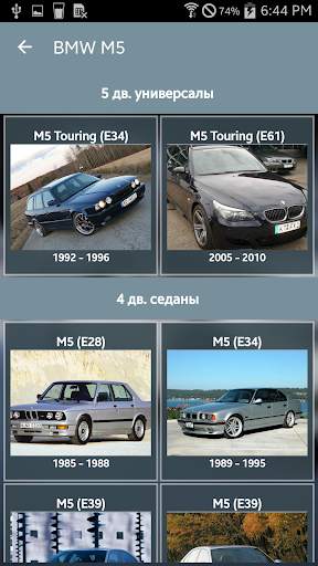 Car Data Expert скриншот 3